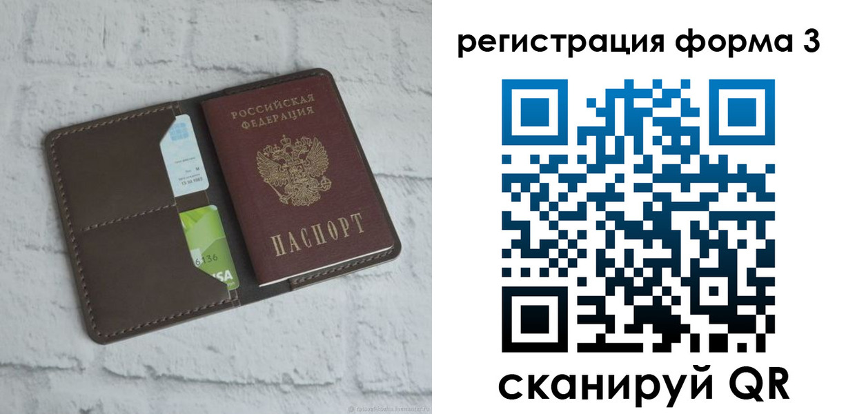временная прописка в Обнинске