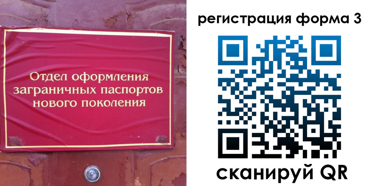 регистрация в Обнинске