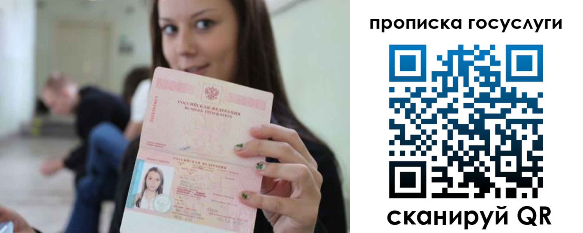 прописка для военкомата в Обнинске