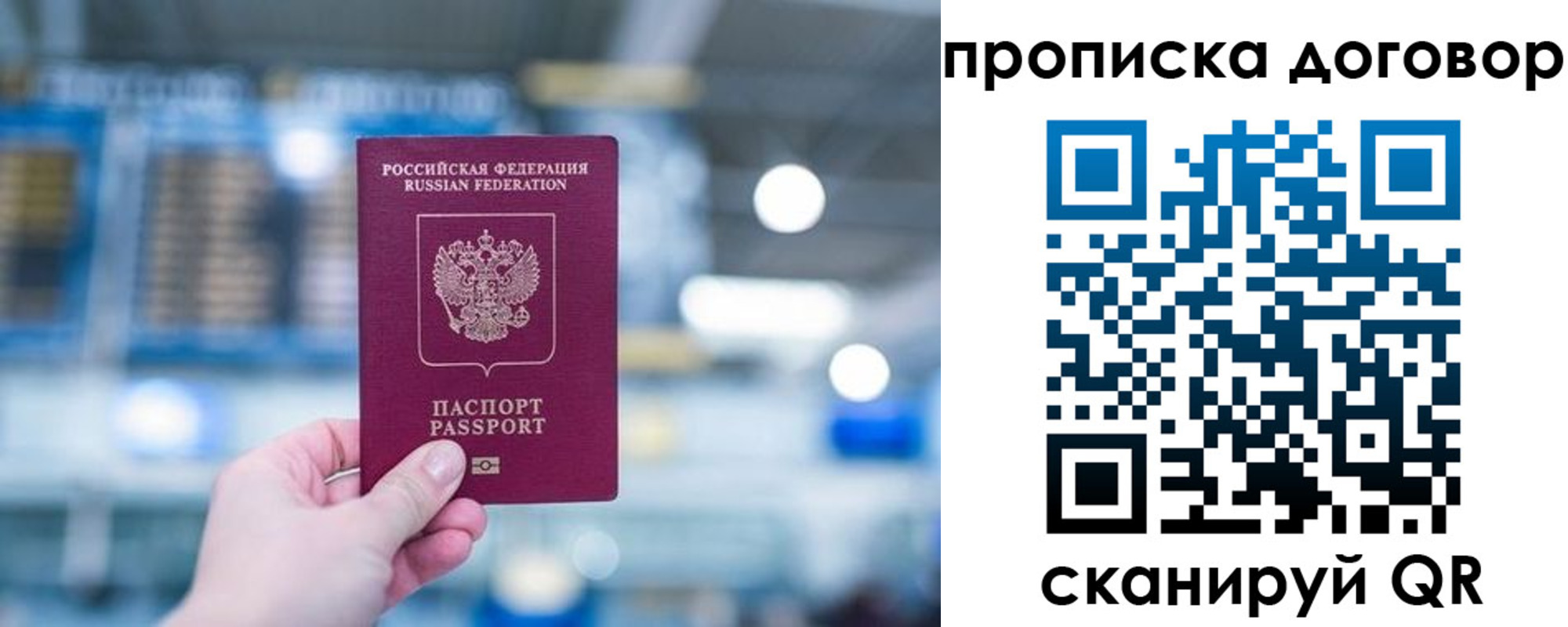 прописка для кредита в Обнинске
