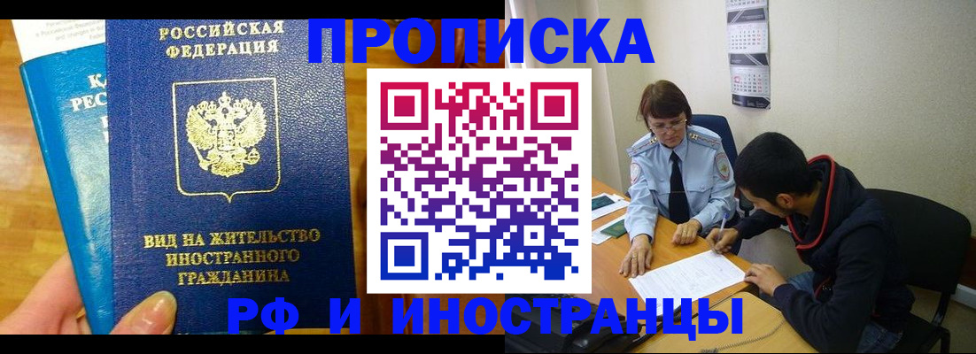 временная регистрация госуслуги в Обнинске