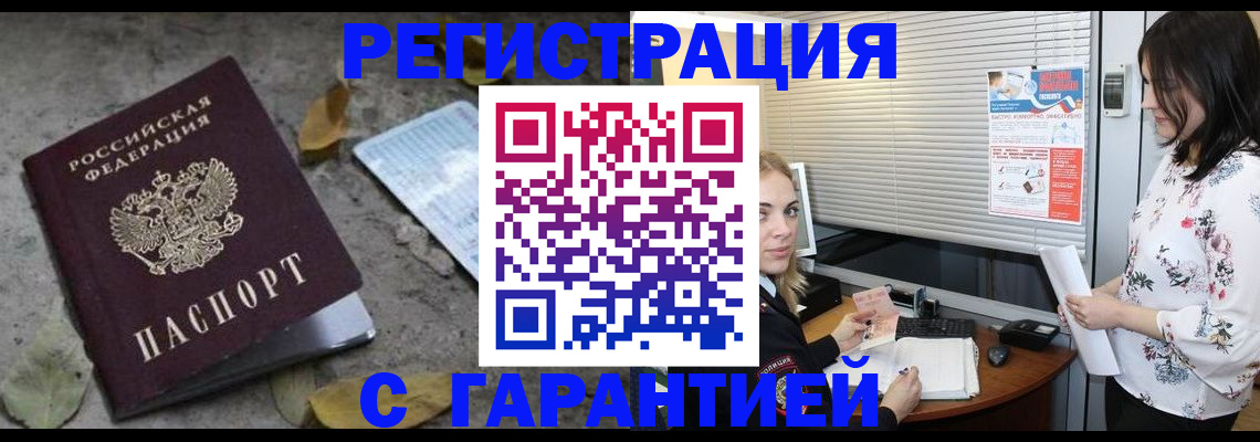 временная регистрация в Обнинске